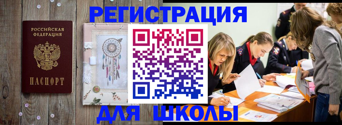 прописка 2025 в Льгове