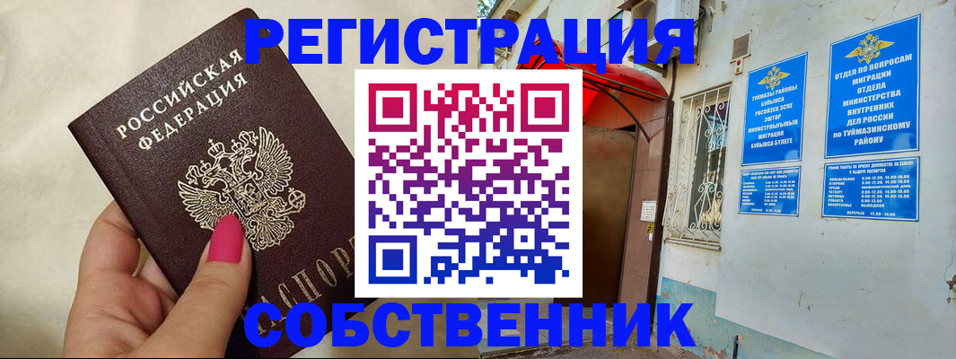 регистрация для школы в Льгове