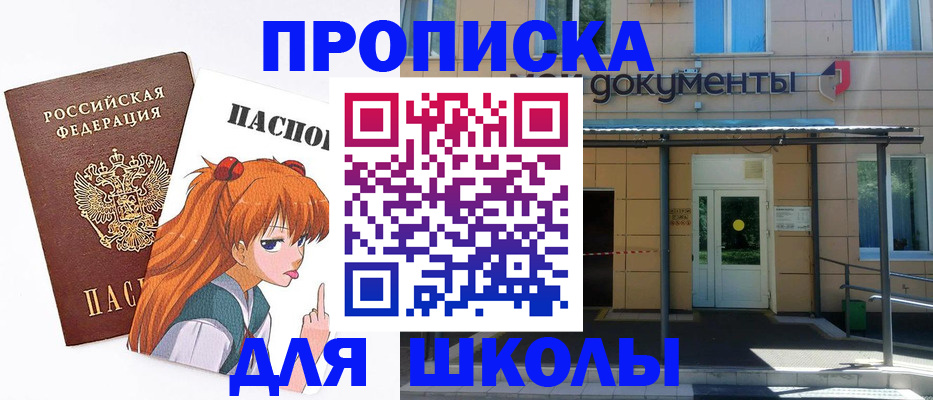 прописка иностранных граждан в Льгове