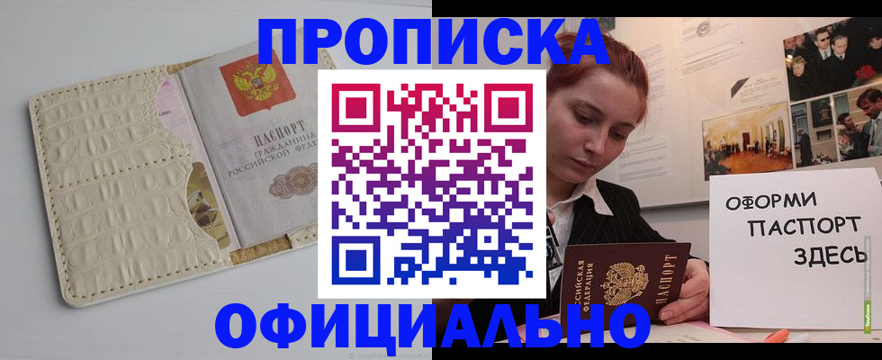 временная регистрация собственник в Льгове