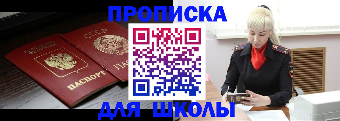 прописка для кредита в Льгове