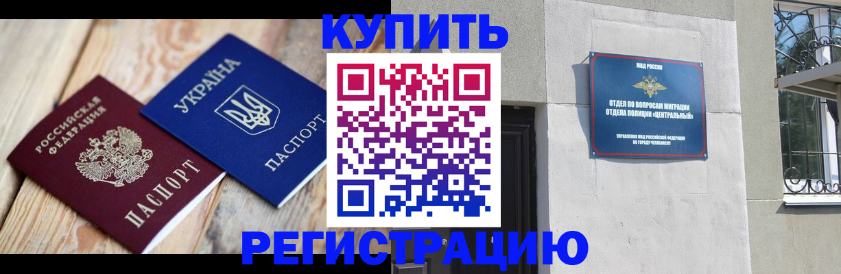 временная регистрация законно в Льгове