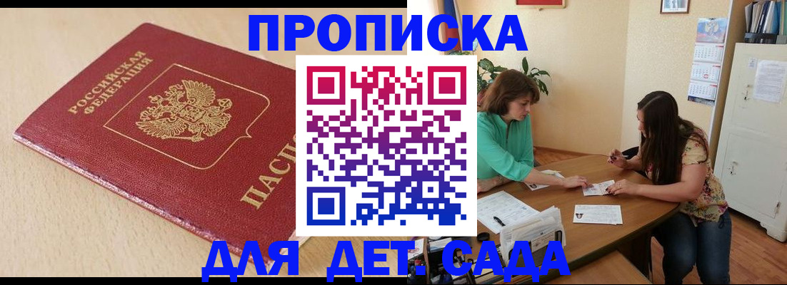 прописка в квартире в Льгове